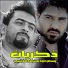 Wissam Dawood feat. Saifa Al Qaissy