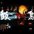 Ten Drum Art Percussion Group