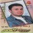Rabie Al Asmar