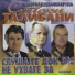 Srpski Talibani
