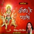 Pramila Tiwari