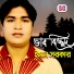 Emon Sarkar