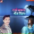Raju anadi
