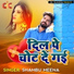 Shambu Meena