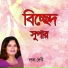 Lota Devi
