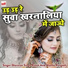 Sharavan Singh Rawat