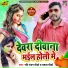 Mamta Maurya, Ravi Ranjan Maurya