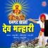Balu Shinde