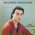 Mpampis Iordanidis feat. Anestis Moisis