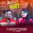 Keshar Panwar, Anisha Ranghar