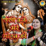 Shastri Neelam Yadav