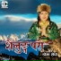 Doma Sherpa