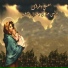 Boules Malak, Manal Asad