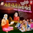 Meena Patel, Davendra Patel
