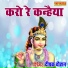Deepak Chauhan