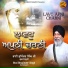 Bhai Bhupinder Singh Gurdaspuri