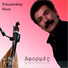Nikos Stavrakakis