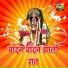 Balu Shinde