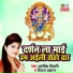 Avanish Tiwari, Vijay Prakash