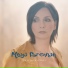 Moya (Màire) Brennan