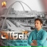 Shamik Pal