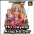 Rohit Narayan