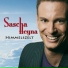 Sascha Heyna
