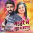 Praveen Yadav, Shikha Sahani