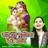 Shastri Neelam Yadav