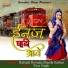 Babulal Rovada, Sharda Suthar