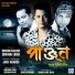 Surendra Lohar, Kussum Kailash