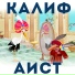 Анатолий Кузнецов