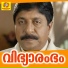 KS Chithra