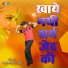 Gajendra Gurjar