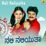 K. S. Chithra