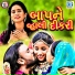 Hansha Bharwad