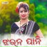 Ruku Suna, Anjali Karuan