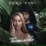 ANNA DIMI
