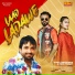 Sonu Garanpuria, Mahi Panchal