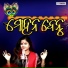 Reshma Rani Dash