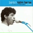 Ariel Zilber