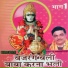 Pt. Ramavtar Sharma