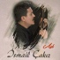ISMAIL ÇAKIR
