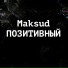 Maksud