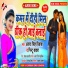 Antra Singh Priyanka, Pintu Bawara