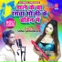 Sonu Sawanriya