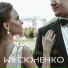 МАСЮЧЕНКО