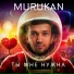Murukan