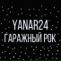 Yanar24