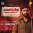 Sooraj Santhosh, Manikandan Ayyappa